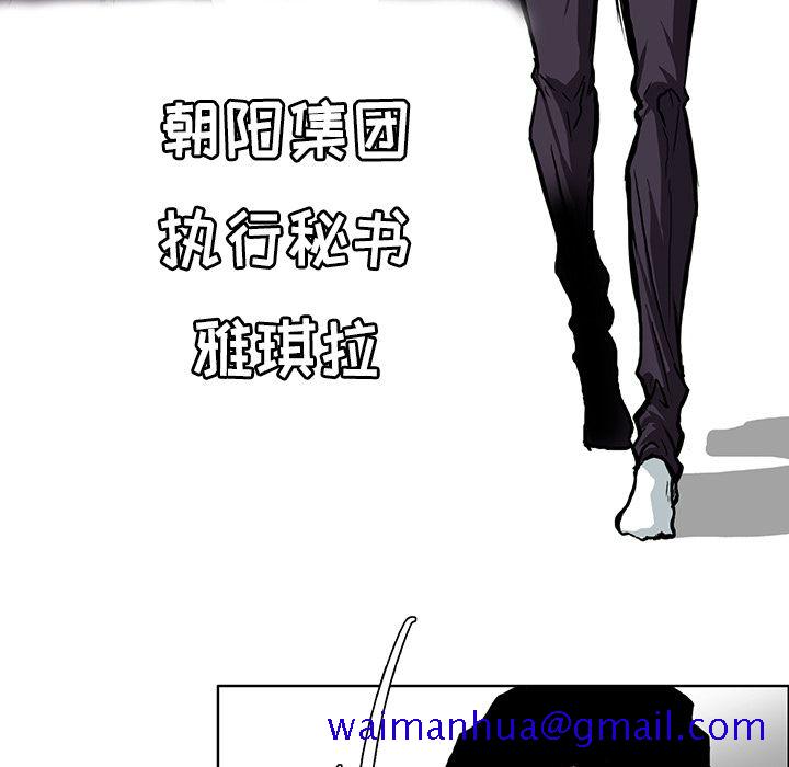 《极道高校生》漫画 第67章