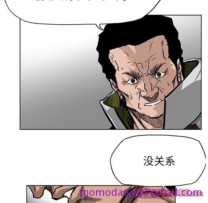 《极道高校生》漫画 第67章