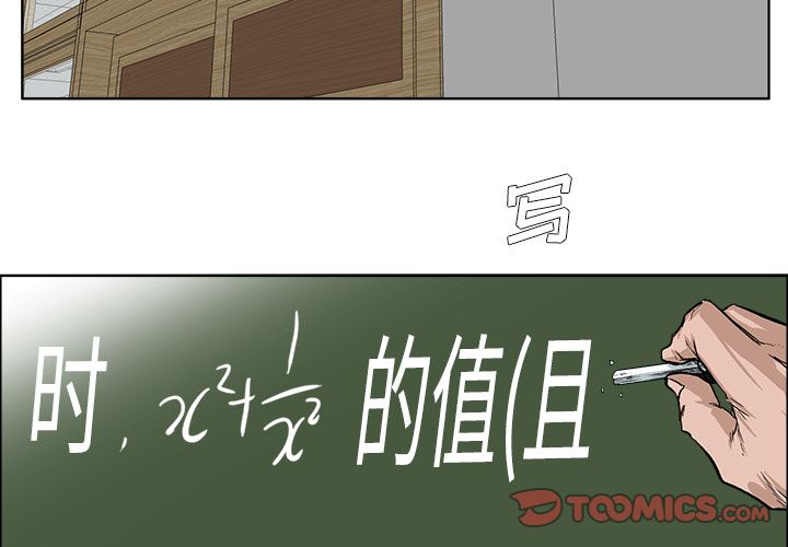 《极道高校生》漫画 第68章