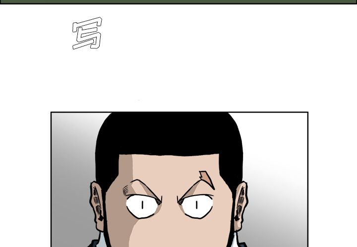《极道高校生》漫画 第68章