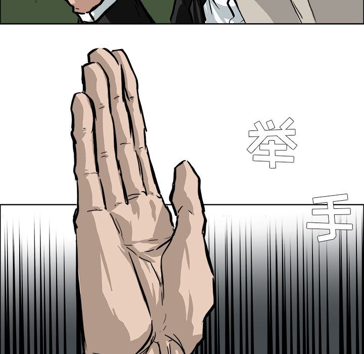 《极道高校生》漫画 第68章