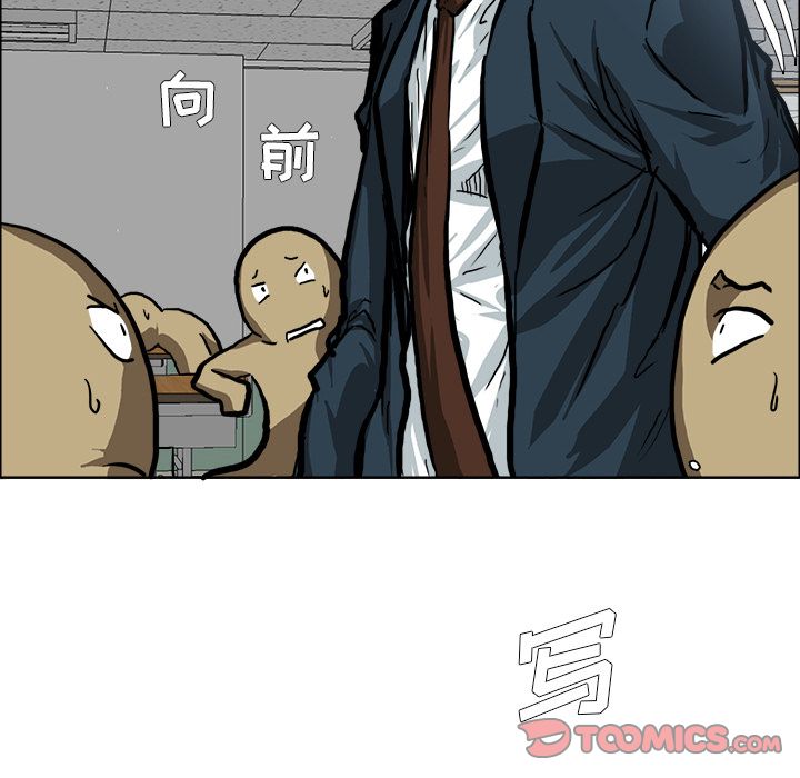 《极道高校生》漫画 第68章