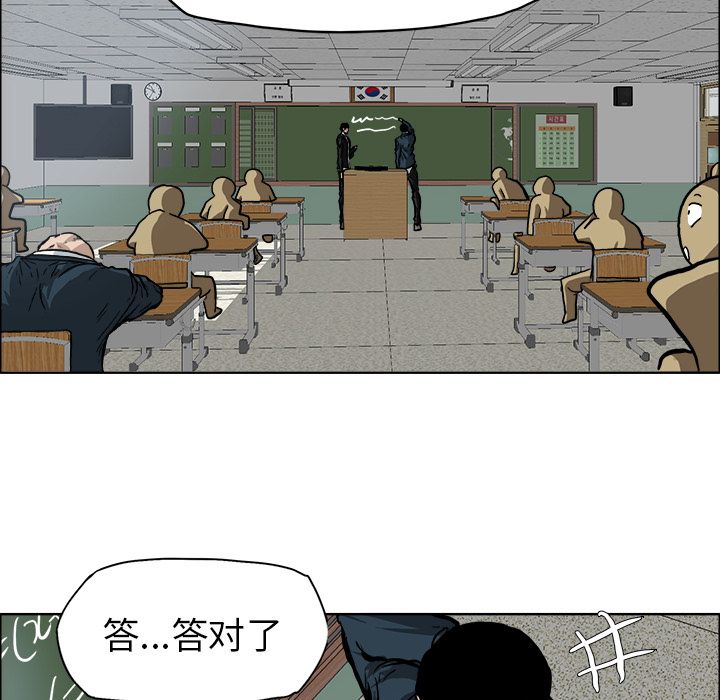 《极道高校生》漫画 第68章