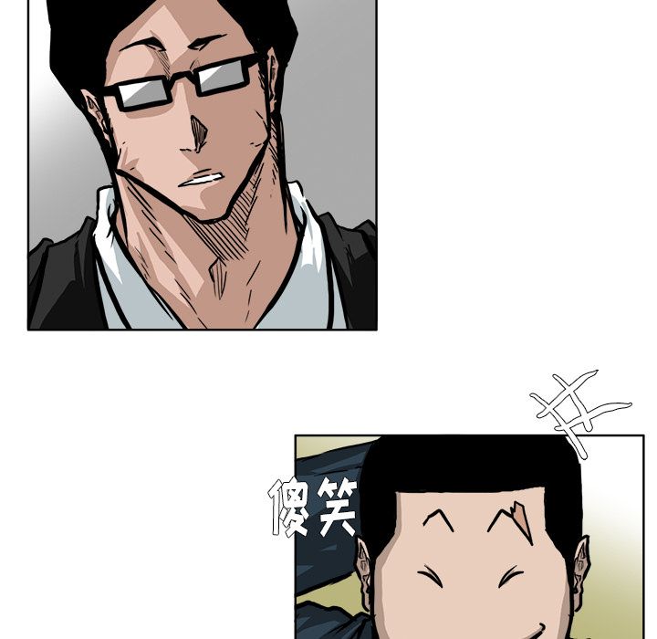 《极道高校生》漫画 第68章