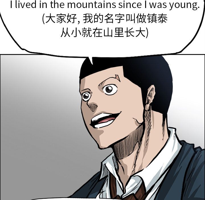 《极道高校生》漫画 第68章