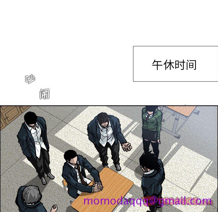 《极道高校生》漫画 第68章