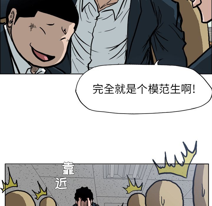 《极道高校生》漫画 第68章