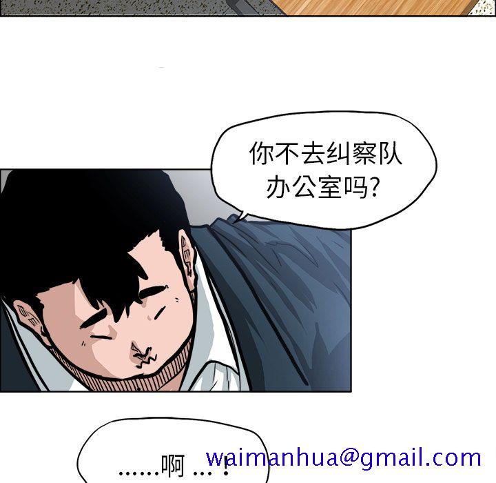 《极道高校生》漫画 第68章