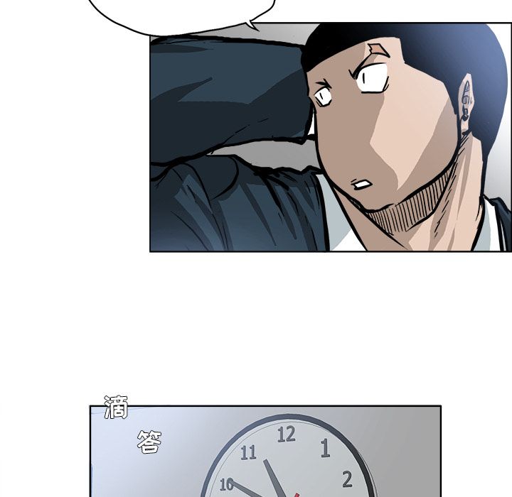 《极道高校生》漫画 第68章