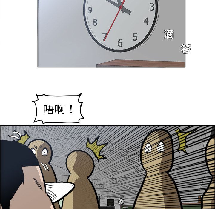 《极道高校生》漫画 第68章