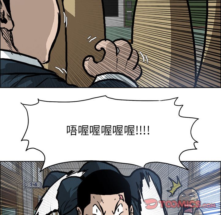 《极道高校生》漫画 第68章