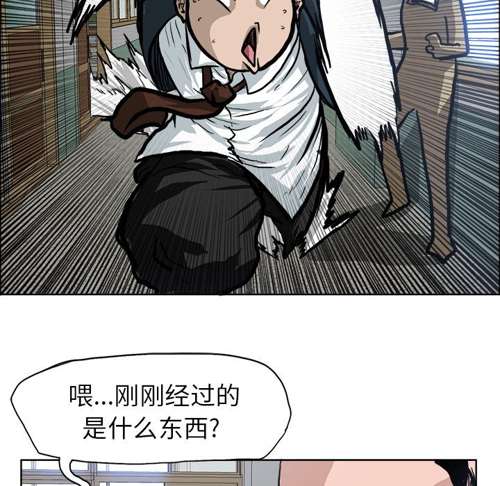 《极道高校生》漫画 第68章