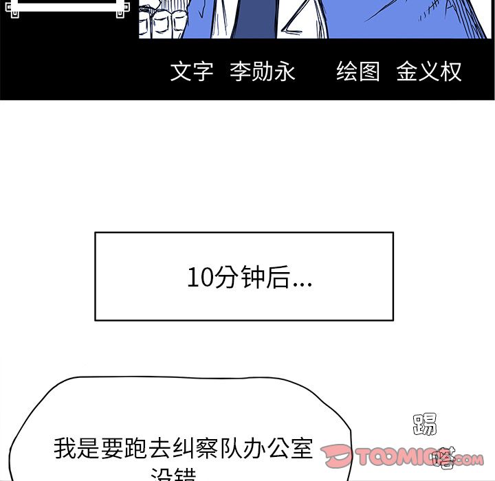《极道高校生》漫画 第68章