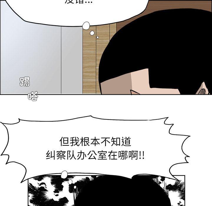 《极道高校生》漫画 第68章