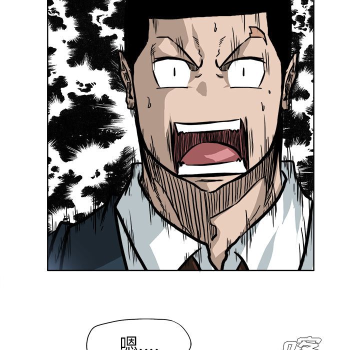 《极道高校生》漫画 第68章