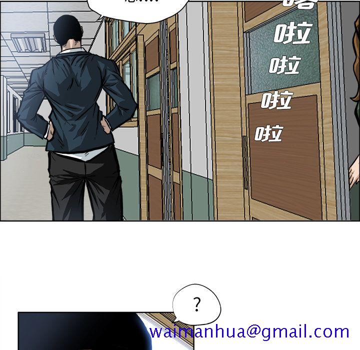 《极道高校生》漫画 第68章