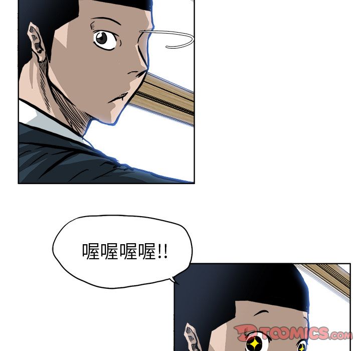 《极道高校生》漫画 第68章