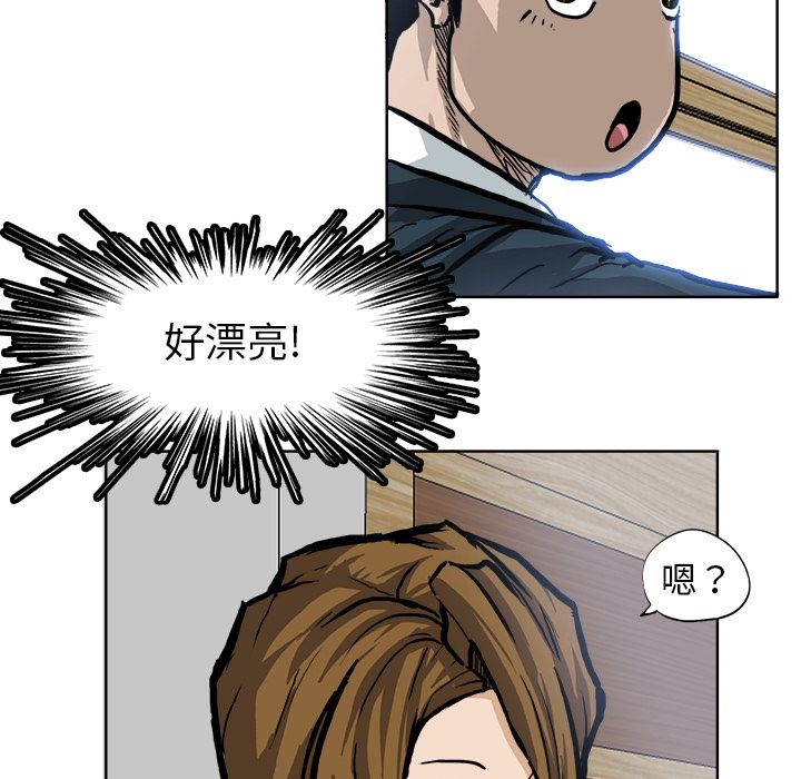 《极道高校生》漫画 第68章