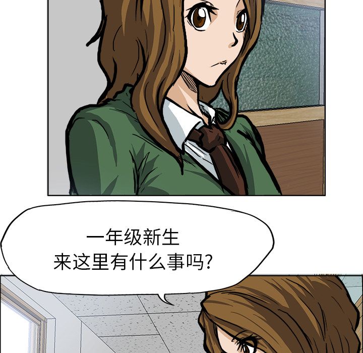 《极道高校生》漫画 第68章