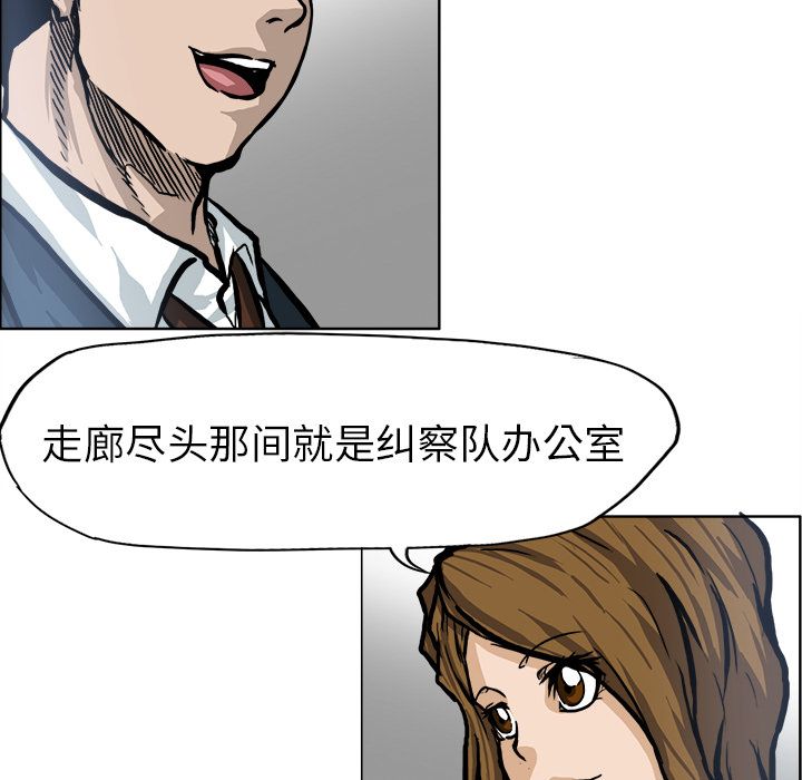 《极道高校生》漫画 第68章