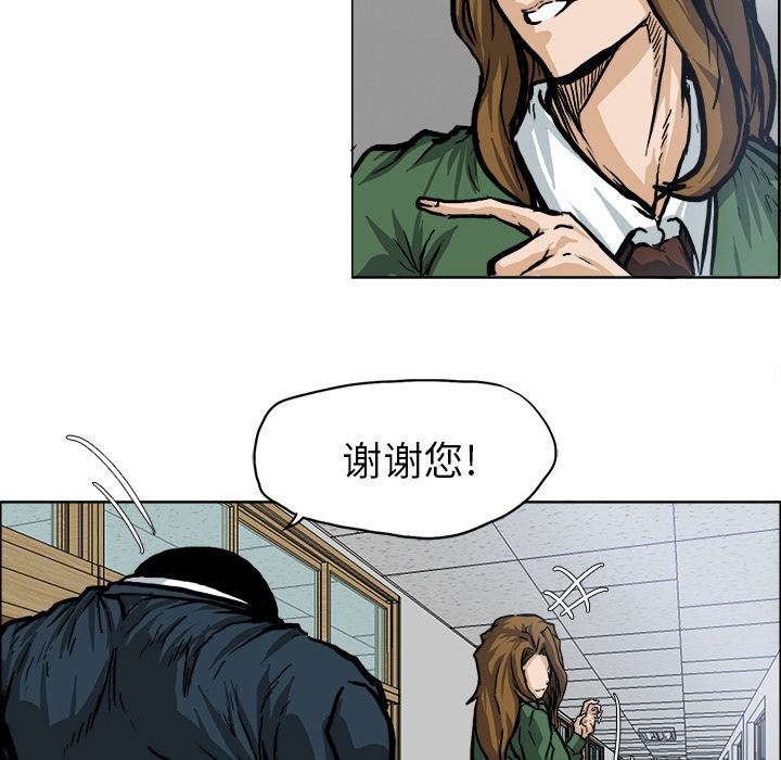 《极道高校生》漫画 第68章