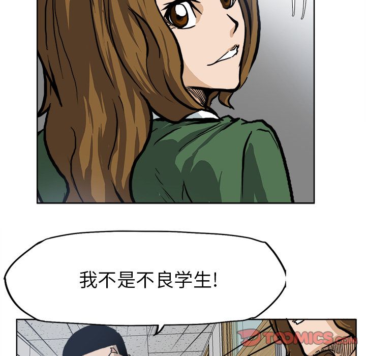 《极道高校生》漫画 第68章