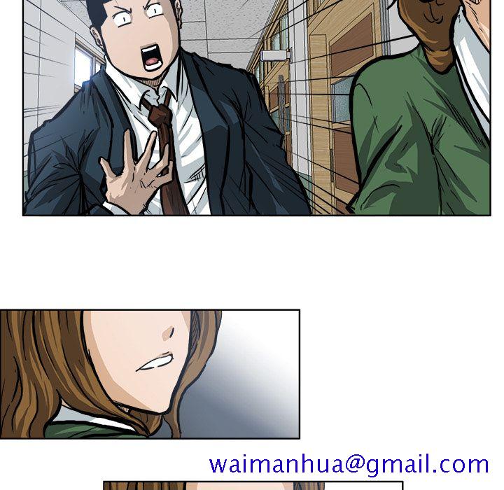 《极道高校生》漫画 第68章