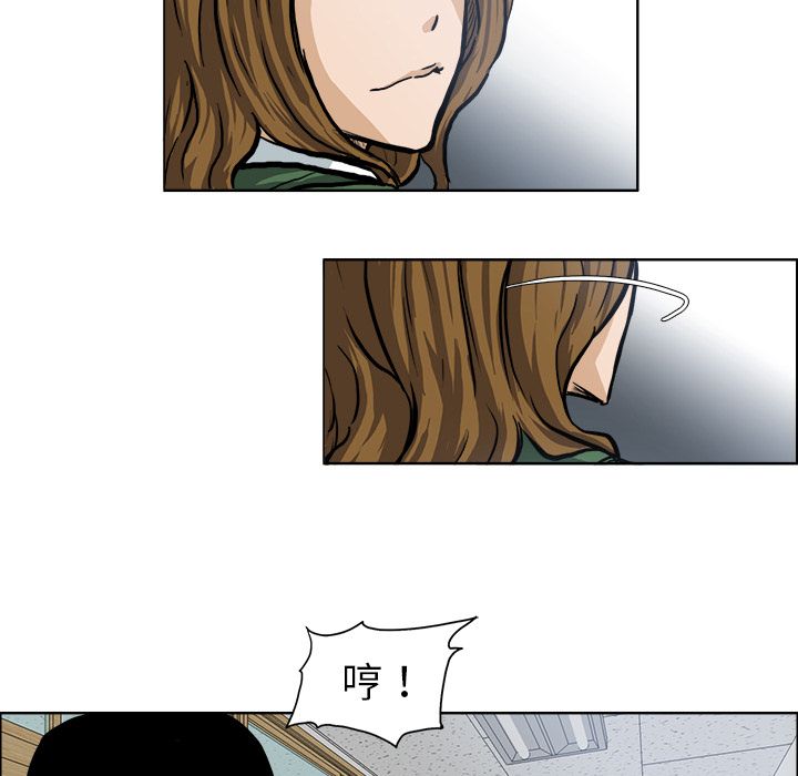 《极道高校生》漫画 第68章