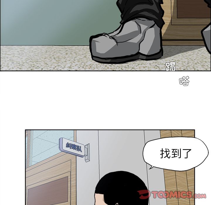 《极道高校生》漫画 第68章
