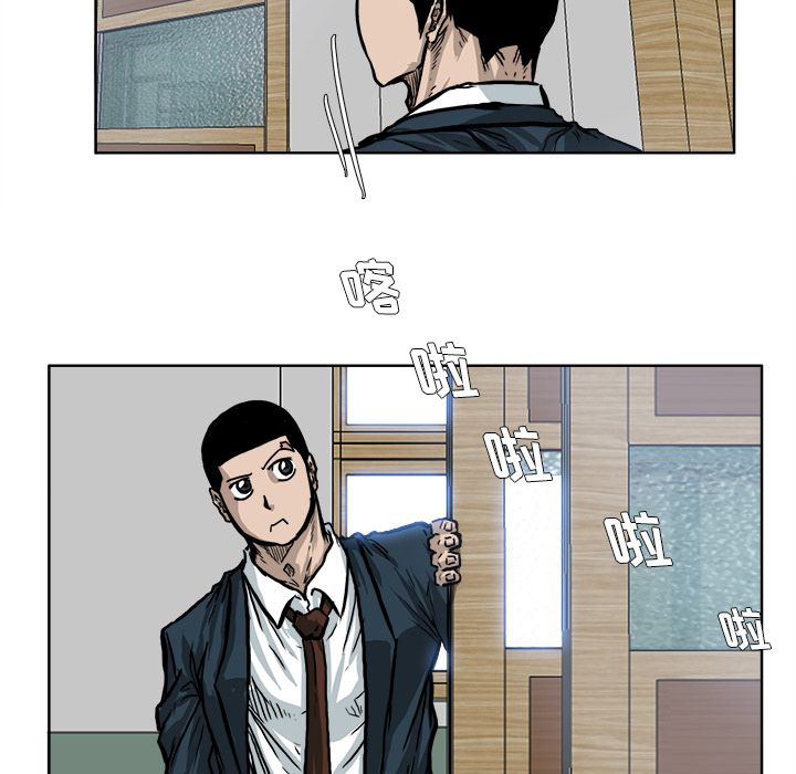 《极道高校生》漫画 第68章