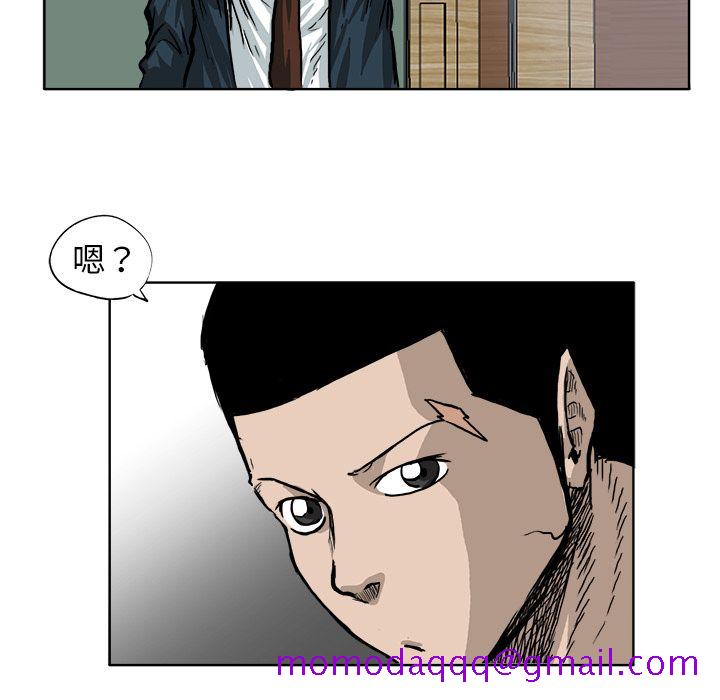 《极道高校生》漫画 第68章