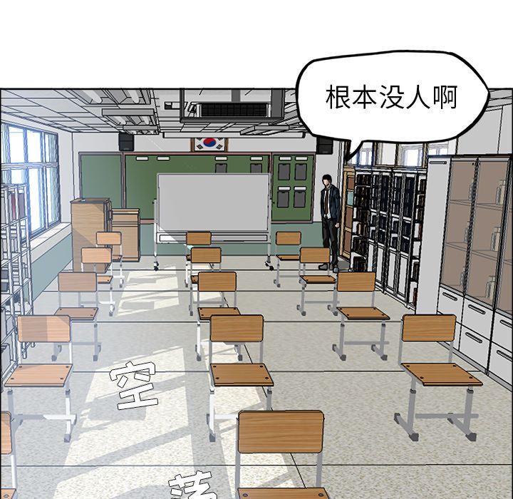 《极道高校生》漫画 第68章