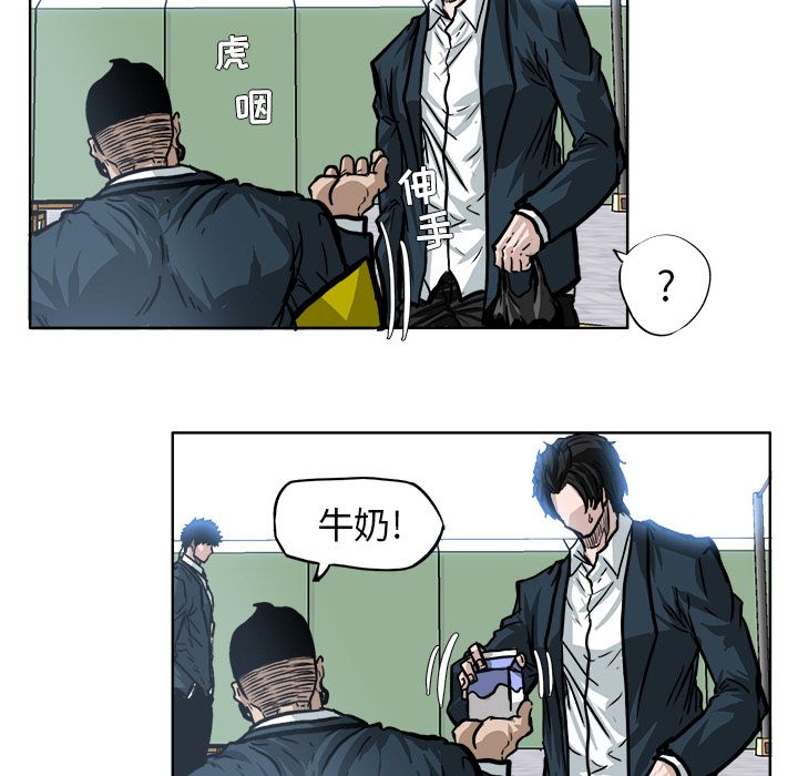 《极道高校生》漫画 第68章