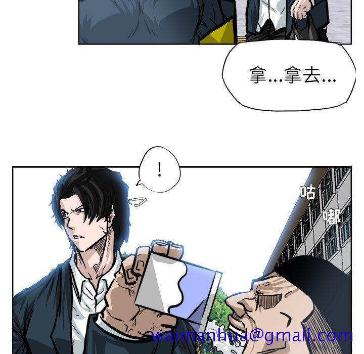 《极道高校生》漫画 第68章