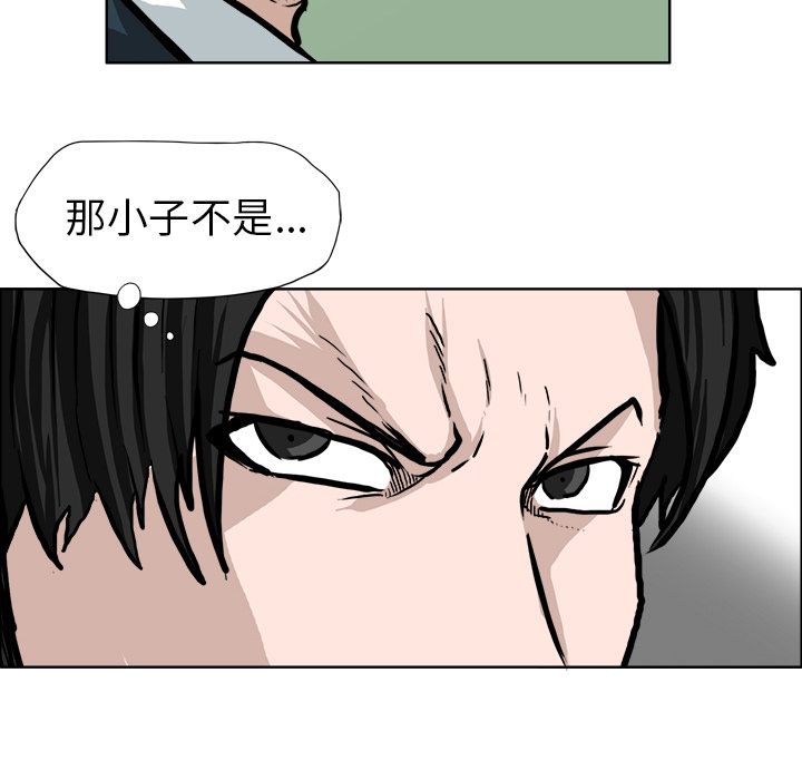 《极道高校生》漫画 第68章