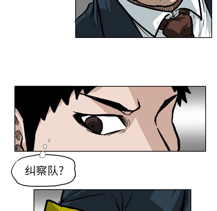 《极道高校生》漫画 第68章