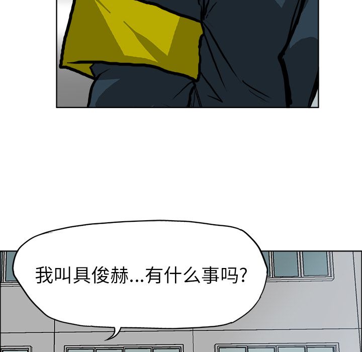 《极道高校生》漫画 第68章