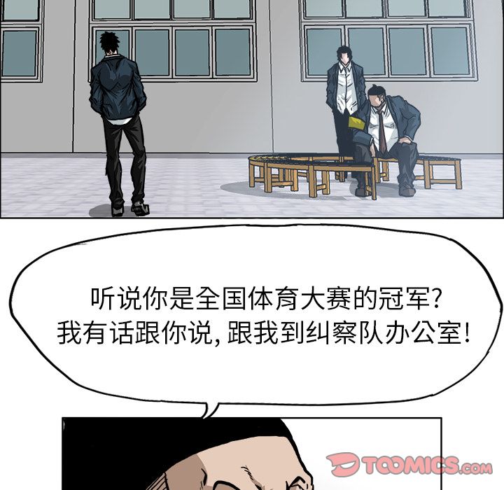 《极道高校生》漫画 第68章