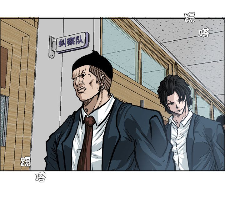 《极道高校生》漫画 第68章