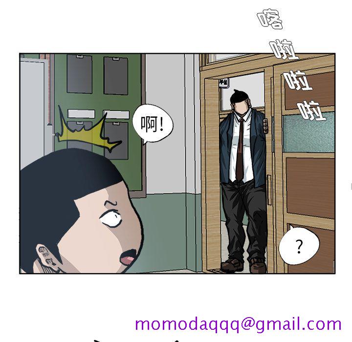 《极道高校生》漫画 第68章