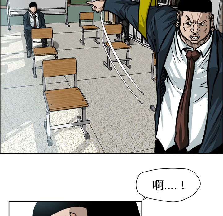 《极道高校生》漫画 第68章