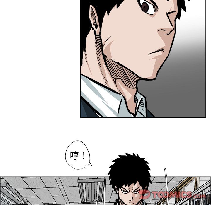 《极道高校生》漫画 第68章
