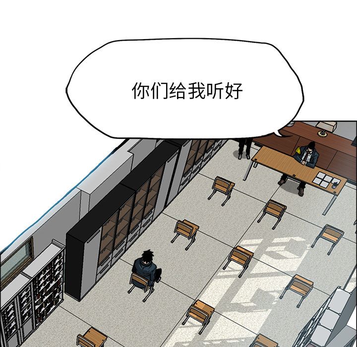 《极道高校生》漫画 第68章