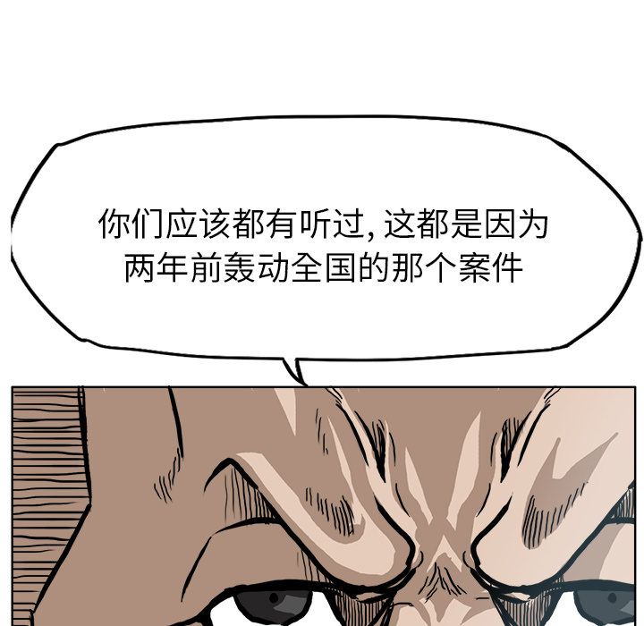 《极道高校生》漫画 第68章