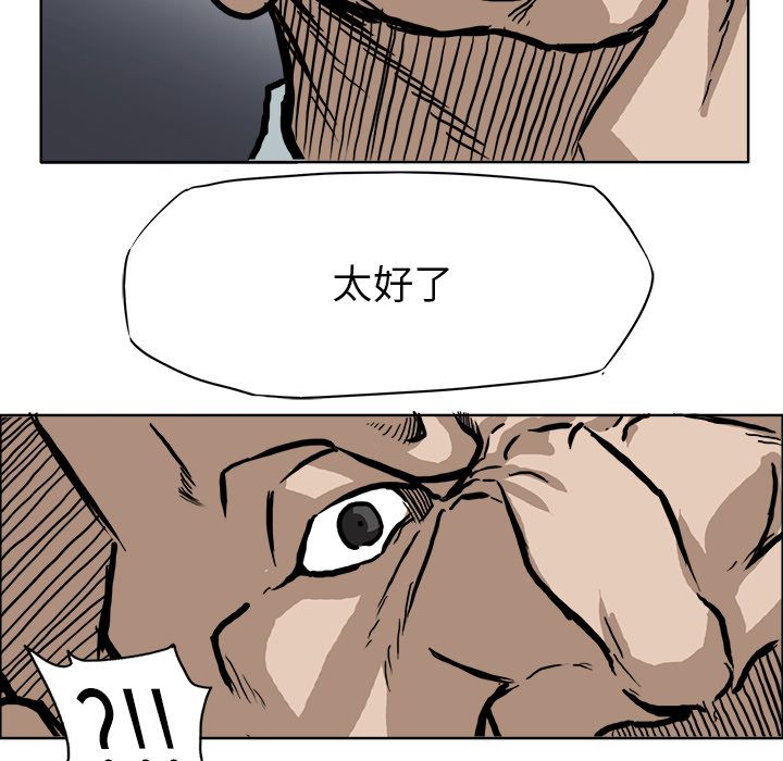 《极道高校生》漫画 第68章