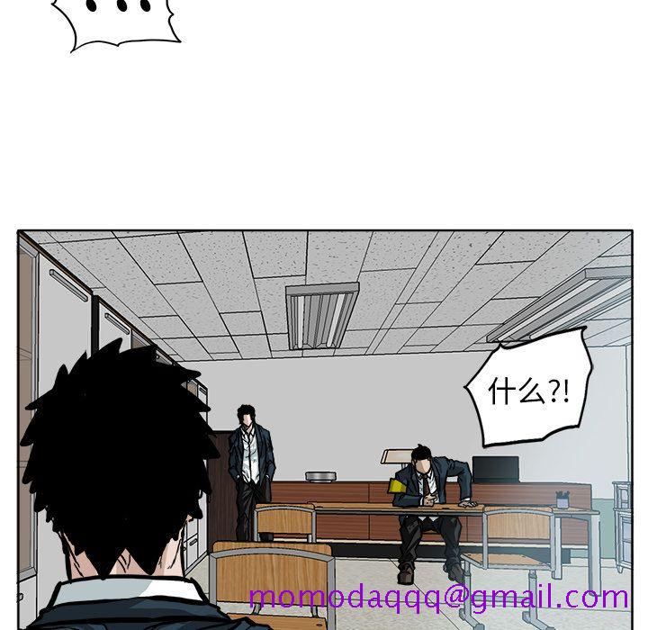 《极道高校生》漫画 第68章