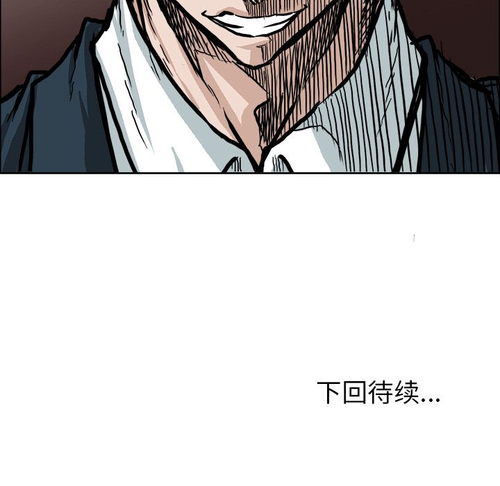 《极道高校生》漫画 第68章