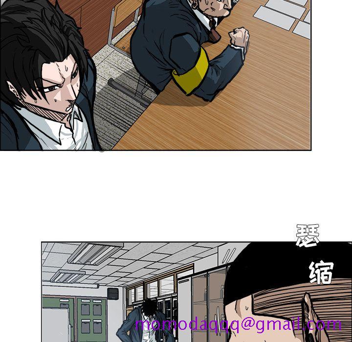 《极道高校生》漫画 第69章