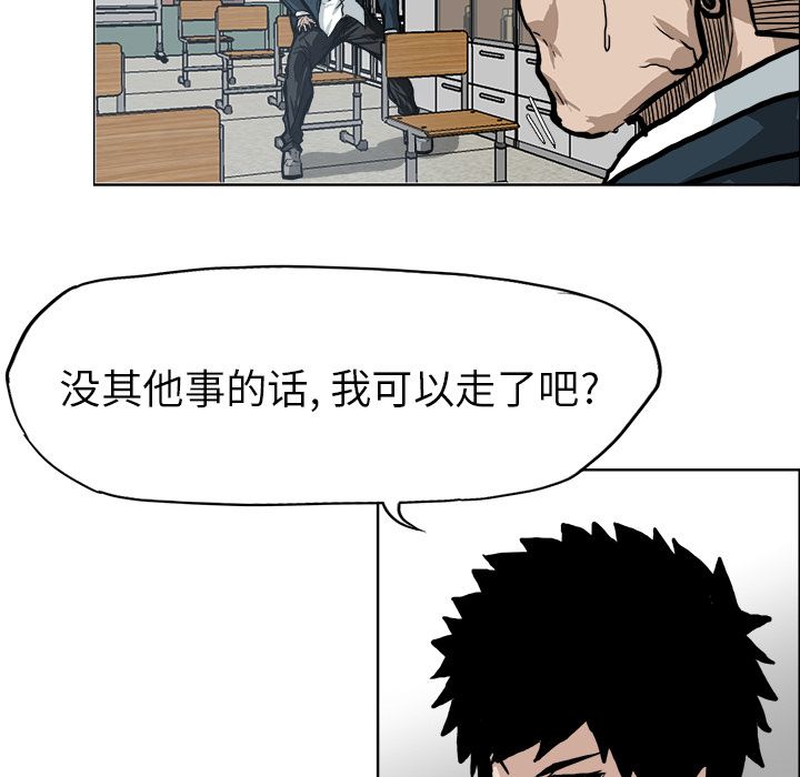 《极道高校生》漫画 第69章