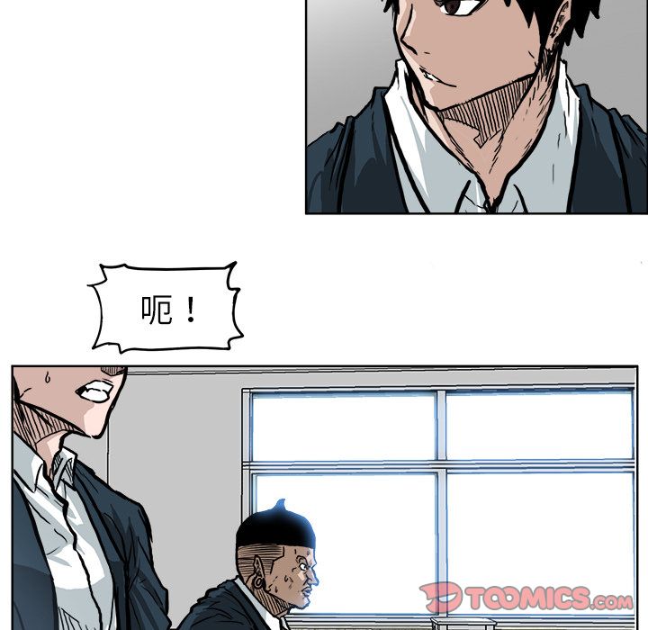 《极道高校生》漫画 第69章